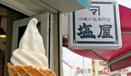 沖繩必吃美食推薦11選「鹽屋」專門店的雪鹽冰淇淋