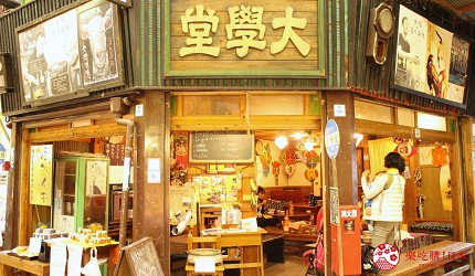 日本福岡「小倉」出發的門司港、下關市美食懷舊之旅！「北九州的廚房」旦過市場名店「大學堂」