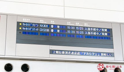 國泰港龍航空正式推出香港直飛日本新潟航線在機場的記者會上的展示的航班資訊