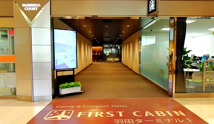 東京自由行搭廉航紅眼班機過夜FirstCabin