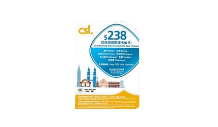 csl 8 天亞洲漫遊數據儲值卡