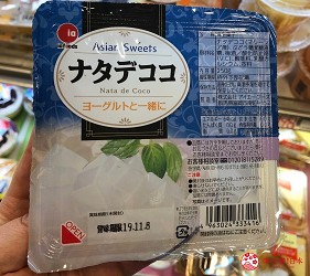 日本超市內有售的通便食物椰子味乳酸菌椰果