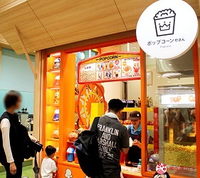 橫濱麵包超人博物館一樓爆米花店
