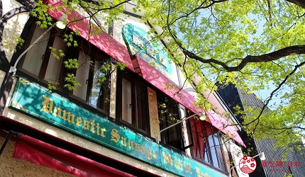 輕井澤一日遊11家必吃打卡美食的爆漿香腸專賣店「腸詰屋」的外觀