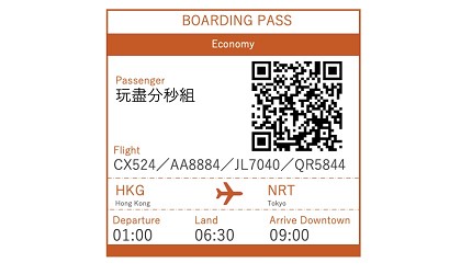 賺盡Asia Miles的國泰航空前往東京的航班CX524