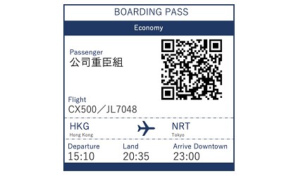 賺盡Asia Miles的國泰航空前往東京的航班CX500