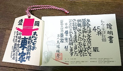 “日本東北旅遊自由行旅行一日遊岩手盛岡八幡平花巻碗仔蕎麥麵盛岡冷麵盛岡炸炸麵必吃名物三大麵わんこそばじゃじゃ麺八幡平SaladFarm羊駝宮澤賢治童話銀河鐵道之夜宮澤賢治童話村林風舍小岩井農場銀河農場之夜冬季點燈雪祭岩手山櫻花"