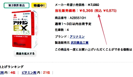 “日本九州福岡自由行旅遊伴手禮藥妝家電零食福岡空港MrMax粕屋店合力他命強效錠アリナミンEXプラス270錠ROIHI溫感貼布ロイヒつぼ膏WAKAMOTO若元錠DHC護唇膏撒隆巴斯鎮痛貼小林防水液體OK蹦曼秀雷敦止癢消炎乳膏Panasonic奈米水離子吹風機Vitantonio鬆餅吐司機象印電子鍋”