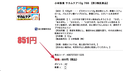 “日本九州福岡自由行旅遊伴手禮藥妝家電零食福岡空港MrMax粕屋店合力他命強效錠アリナミンEXプラス270錠ROIHI溫感貼布ロイヒつぼ膏WAKAMOTO若元錠DHC護唇膏撒隆巴斯鎮痛貼小林防水液體OK蹦曼秀雷敦止癢消炎乳膏Panasonic奈米水離子吹風機Vitantonio鬆餅吐司機象印電子鍋”