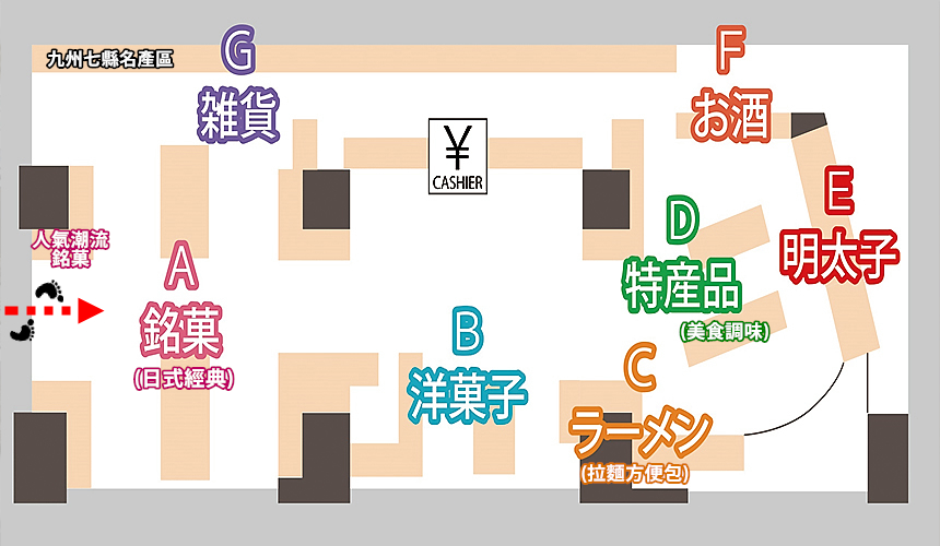 “日本九州福岡自由行旅遊伴手禮JR博多車站博多銘品藏名產明太子豚骨拉麵季節性商品雜貨酒限定長崎熊本鹿兒島二○加煎餅明月堂菓子老舖博多通りもんHAKATACOROCOROBaumStick博多ぱいおう餅乾蛋糕佐料巧克力草莓一蘭一風堂獨家”