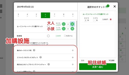 日本東京自由行埼玉飯能嚕嚕米樂園MOOMIN VALLEY PARK慕敏慕明嚕嚕米公園怎麼去門票交通行程攻略必買周邊商品