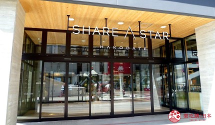 北海道自由行函館一日遊自助旅行，函館的「SHARE STAR函館」門口