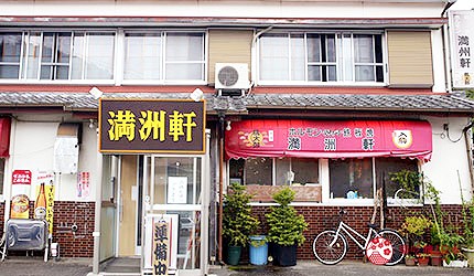 日本高知縣四萬十町美食料理滿州軒醬汁燴麵特色拉麵