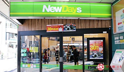 日本便利商店代代木「NewDays」店門口