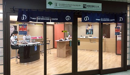 上野御徒町站旅客服務中心免費送都營一日乘車券