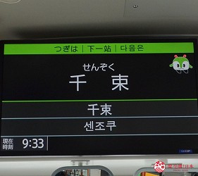 東京都營巴士公車內告示牌