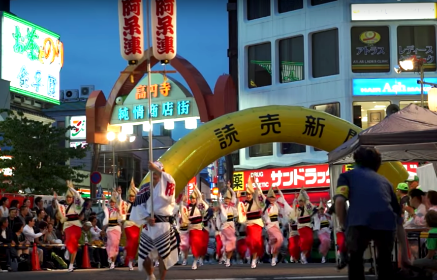 東京夏天必看高圓寺阿波舞大會高円寺