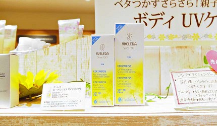 WELEDA 雪絨花天然防曬乳