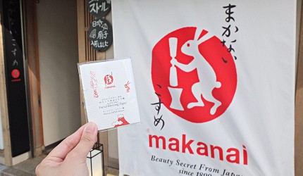 東京Makana兔子圖案吸油面紙