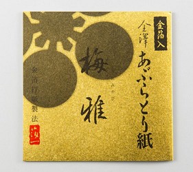 金澤「箔一」金箔吸油面紙