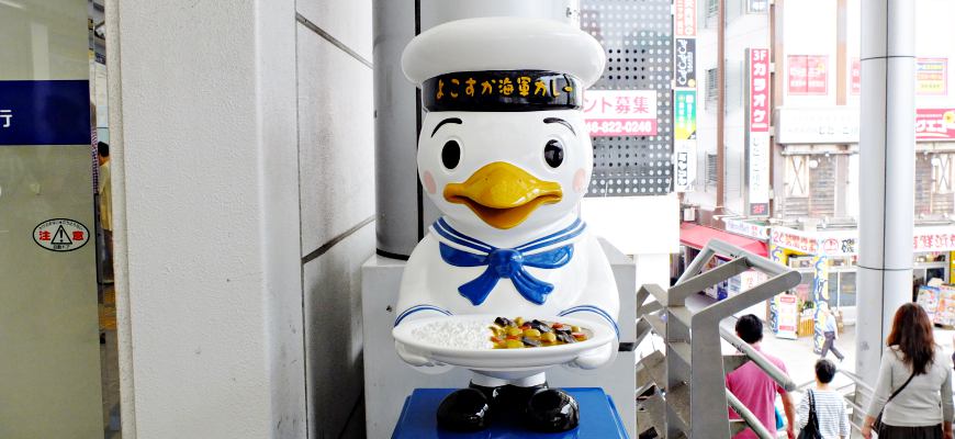 橫須賀海軍咖哩