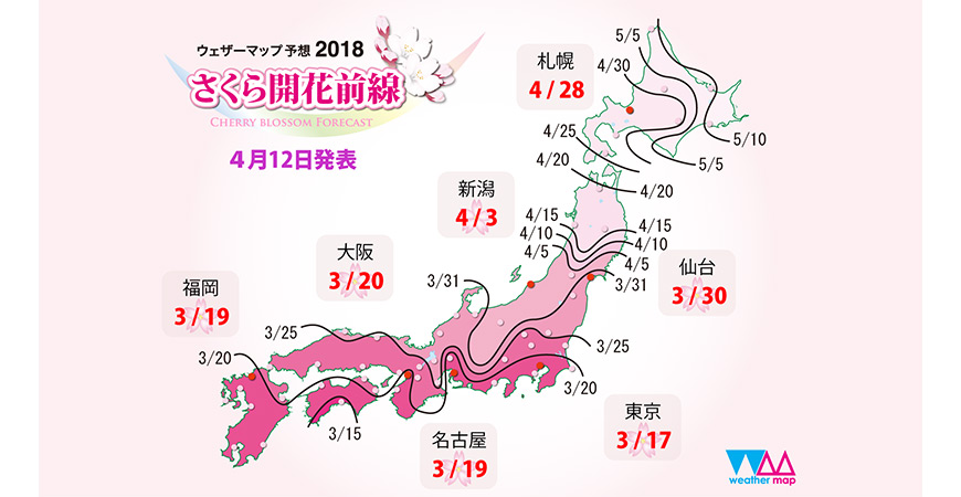 2018櫻花最前線，開花日滿開日查詢，日本賞櫻weathermap
