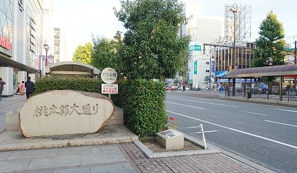 日本JR岡山站桃太郎大道