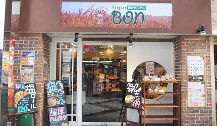中野的人氣麵包店「Bonjour」