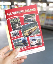 四國鐵路周遊券ALLSHIKOKU RailPass