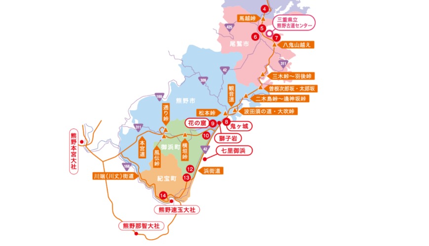 「三重熊野」世界遺產巡禮路線