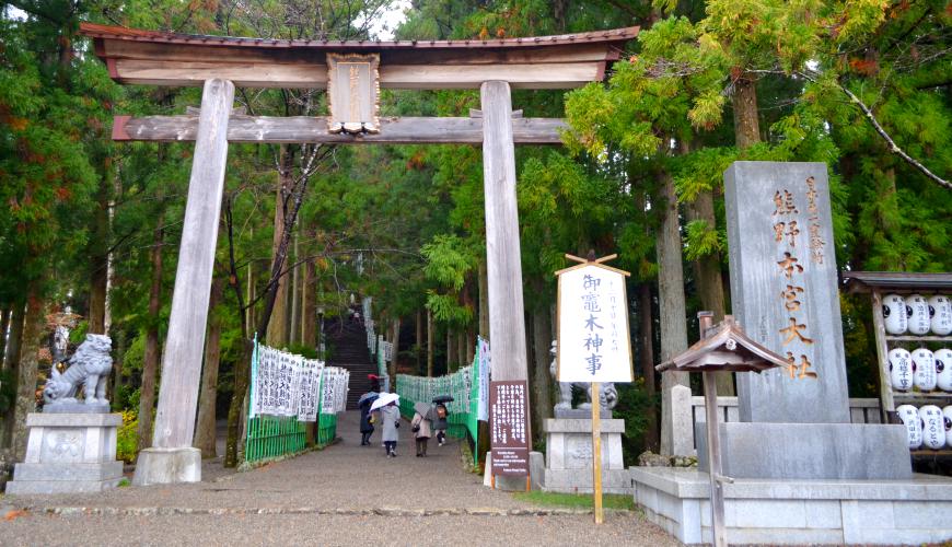 日本東紀州「三重熊野」世界遺產巡禮「熊野本宮大社」