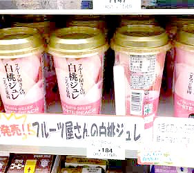 日本岡山清水白桃果凍