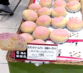 日本岡山清水白桃麵包