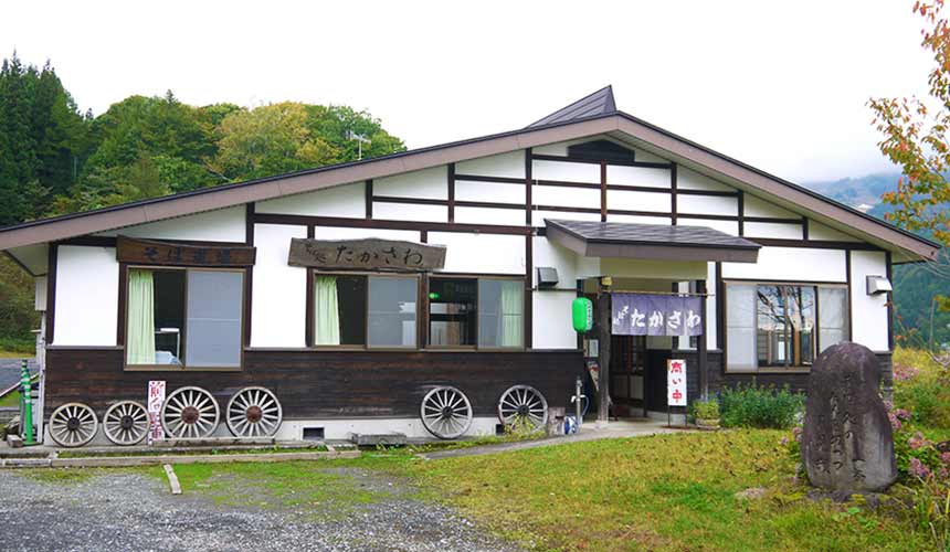 信濃町蕎麥麵店そば処たかさわ