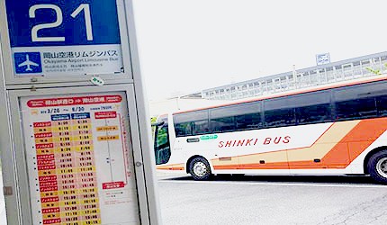 JR岡山站利木津巴士機場接駁車站牌