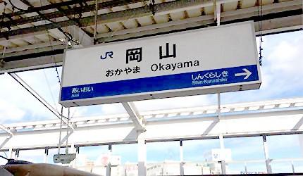 JR岡山站新幹線月台