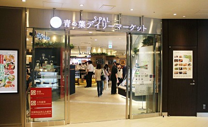 日本東北自由行仙台車站推薦必買必逛東口百貨食品館