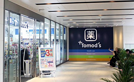 日本東北自由行仙台車站推薦必買必逛周邊藥妝店tomods