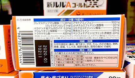 「樂吃購！日本」日本藥妝店購物攻略！用藥指示