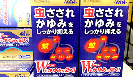 「樂吃購！日本」日本藥妝店購物攻略！蚊蟲止癢藥示意圖