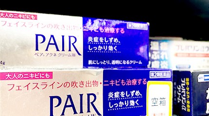 「樂吃購！日本」日本藥妝店購物攻略！止痛藥示意圖