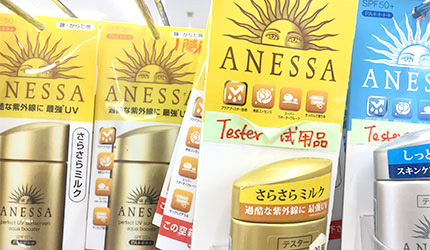 「樂吃購！日本」藥妝店購物日語攻略！防曬油示意圖