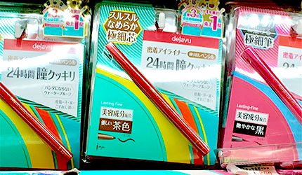 「樂吃購！日本」藥妝店購物日語攻略！眼線種類與色系