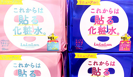 「樂吃購！日本」藥妝店購物日語攻略！面膜示意圖