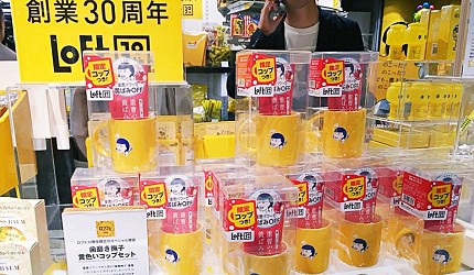 日本LoFt歡慶30週年黃色限定商品齒磨撫子黃色杯子東京澀谷渋谷LoFt