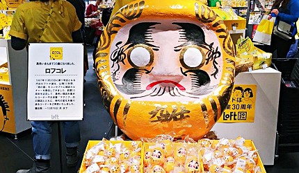 日本LoFt歡慶30週年黃色限定商品東京澀谷渋谷LoFt
