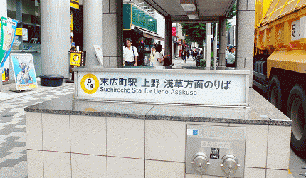 銀座線末廣町站上野淺草方面出口