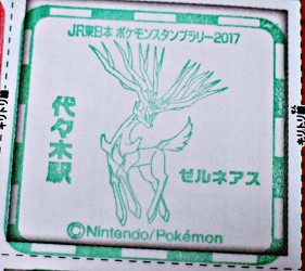 JR東日本精靈寶可夢GO集章活動Pokémon GO