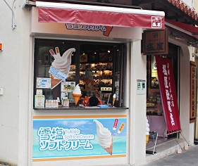 日本沖繩那霸自由行必訪景點行程國際通必吃美食平價B級小吃高CP值清單雪鹽冰淇淋