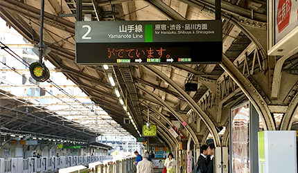 往原宿・澀谷・品川方向的列車即將進站